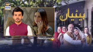 Betiyaan Episode 53 Teaser - Promo - ARY Digital Drama Review - 29 November 2022