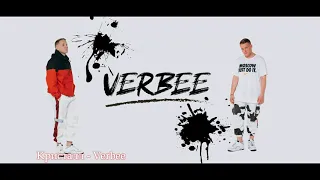 Альбом - Verbee 🔊 ХИТЫ 2019
