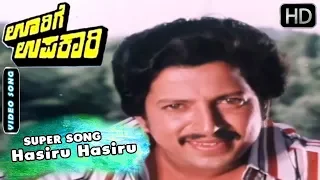 Hasiru Hasiru  - Love Song | Oorige Upakari - Kannada Movie | Vishnuvardhan - Padma Priya