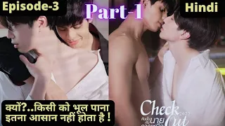 It's not Easy to forget someone😜Check out Episode-3(part-1)in hindi #checkout💞#bl#gmmtv#gl