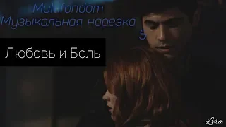 Multifandom || Музыкальная нарезка 5