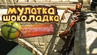 Мулатка шоколадка/ Мармок. #2 Dying Light "Пасхалки, Баги, Приколы"