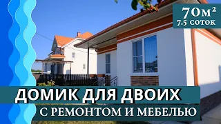 Дом С МЕБЕЛЬЮ в Предгорье | 70кв. м в Анапа #Гостагаевская