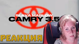 РЕАКЦИЯ НА SLAVA MARLOW - КАМРИ 3.5