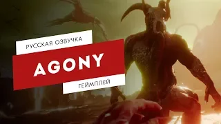 Agony: Русская Озвучка — Геймплей