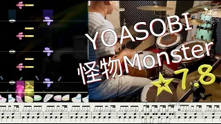 怪物Monster - YOASOBI |  Drum cover - PopoLin (DrumMania+TAB Drumsheet)