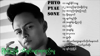 Phyo Pyae Sone   ၿဖိဳးျပည့္စုံ သီခ်င္းမ်ားစုစည္းမႈ