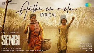 Aathi En Mela - Lyrical | Sembi | Kovai Sarala | Ashwin Kumar | Nivas K Prasanna | Prabusolomon