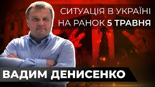 Ракетні удари по КРАМАТОРСЬКУ, контрнаступ на ХАРКІІВЩИНІ, штурм АЗОВСТАЛІ / огляд від ДЕНИСЕНКА