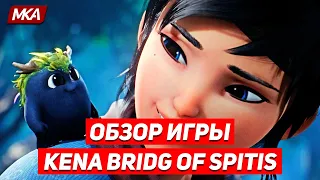 Обзор Kena Bridge of Spirits | ВСЕ ЧТО НУЖНО ЗНАТЬ