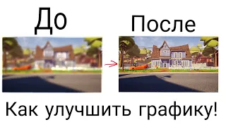 ПРИВЕТ СОСЕД. HELLO NEIGHBOR. КАК СКАЧАТЬ ПРИВЕТ СОСЕДА С ОЧЕНЬ ХОРОШЕЙ ГРАФИКОЙ.