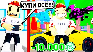 ПОКУПАЮ ВСЁ, ЧТО ВЫБЕРЕТ РАНДОМ в АДОПТ МИ! 🍼 *я в полном шоке* / ADOPT ME UPDATE ROBLOX