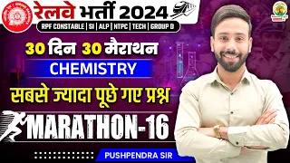 🔴Chemistry PYQ | Chemistry Marathon 16 | 30 Din 30 Marathon | Railway Bharti 2024 | Pushpendra Sir