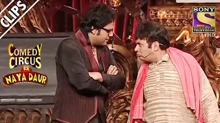 Sudesh Works For Krushna On A Sunday | Comedy Circus Ka Naya Daur