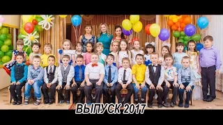 Выпускной МБДОУ № 37 (25.05.2017)