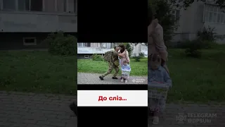 🥺❤️ Неможливо стримати сліз! Прикордонник зустрівся з родиною!