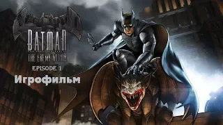 Batman: The Enemy Within (Episode 1) - Игрофильм