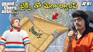 MEGA RAMP With Bikes | Youngsters Real Life Mods | In Telugu | #91 | THE COSMIC BOY