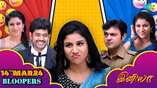 Iniya Serial Bloopers | Behind the scenes | 14th Mar 2024 | Saregama TV Shows Tamil