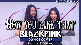 블랙핑크 (BLACKPINK) - How You Like That｜DANCE COVER 댄스커버