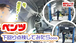 12月20日二柱リフト紹介＆ベンツ下回り点検【新ガレージVLOG⑫】