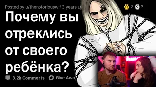 РОДИТЕЛИ, почему вы ОТРЕКЛИСЬ от своего РЕБЕНКА? | РЕАКЦИЯ на апвоут