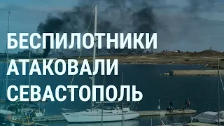 РФ нанесла ракетный удар по Украине. Дроны атаковали корабли в Севастополе (2022) Новости Украины