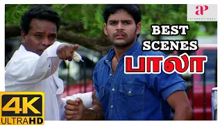 Bala 4K Tamil Movie Best Scenes | Shaam | Meera Jasmine | Raghuvaran | Nagesh | Karunas | API