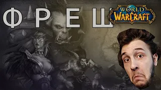 МАРАФОН ДО 20 - World of Warcraft  Season of Mastery