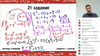 Система уравнений (21 задание ОГЭ) Разбор №3