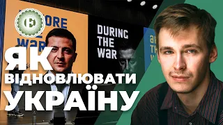 План відновлення з Лугано | ринковий курс валют | РФ блокує нафту Казахстану | Економічна правда