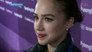 Alina Zagitova Olymp 2018 FS Don Quixote Interview G