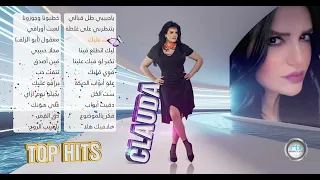 Best Hits of Clauda Chemaly | أجمل أغاني كلودا الشمالي