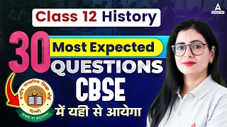 Class 12 History 30 Most Expected Questions | CBSE Class 12 History Sample Paper 2023-24