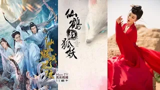 《仙鶴戲狐妖》定檔│“仙鶴門傳人”與“九尾狐”的曠世虐戀！