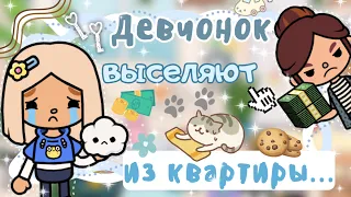 ~|Vlog^Карен и Дилару оштрафовали и выгнали из квартиры/влог тока бока|~☹️🤯~|KarenStone/TocaBoca|~