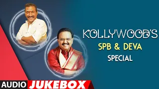 Kollywood's SPB & Deva Special Audio Song Jukebox | Tamil All Time SPB & Deva Hits