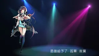 原創歌曲 ☆ 夏語遙 XIA YU YAO 舞台