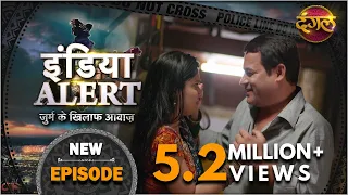 India Alert | New Episode 359 | Saali Aadhi Gharwali ( साली आधी घरवाली ) | Dangal TV Channel
