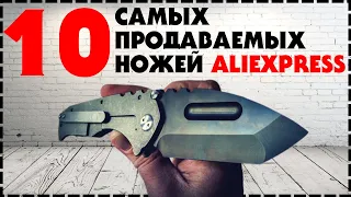 10 Самых Продаваемых Складных Ножей До 2000 С Aliexpress