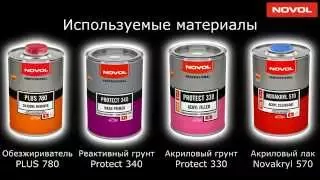 Покраска нового элемента с применением технологии "мокрый по мокрому"