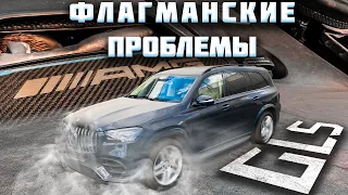 ТОП-7 проблем Mercedes GLS