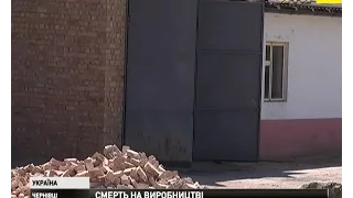 Двоє людей загинули на цегельному заводі у Чернівцях