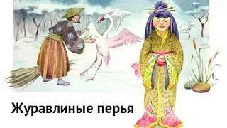 Театр сказки. Журавлиные перья