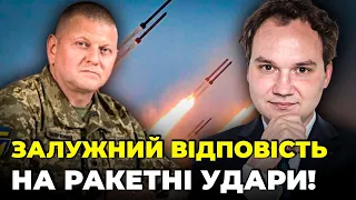 ⚡️Путін почав "осінній сезон" ракетних ударів, у ЗСУ є стратегія ЯК ВІДПОВІДАТИ/МУСІЄНКО, РЕЙТЕРОВИЧ