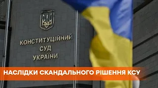 Реєстрація декларацій, безвіз і термінове засідання РНБО: останні події скандального рішення КСУ