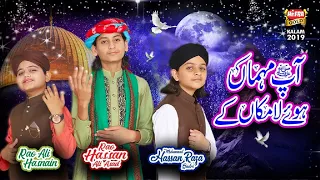 New Mairaj Special Kalaam | Muhammad Hassan Raza | Rao Hasnain | Rao Hassan - App Mehman Hue