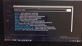 HiveOs Апгрейд и Даунгрейд черед Телеконсоль. Ошибки при обновлении драйверов. Разгон GTX 1070ti.