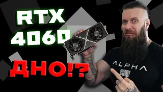 RTX 4060 днище? Видеокарта Intel Arc A770 на 16Гб. PS VR 2 распаковка. Коррозия и душицы