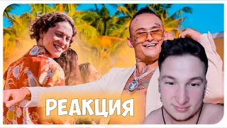 ШАРЛОТ & MORGENSHTERN   Малышка Love Video 2020 РЕАКЦИЯ ОТ ХАСЛА